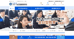 Desktop Screenshot of clark.ed.jp